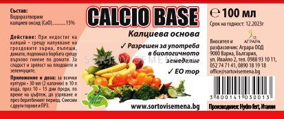 Калциева основа - Calcio Base | Торове Hydrоfert - Италия ...