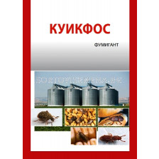 Куикфос 1 кг