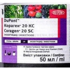 Кораген 20 СК - 200 мл