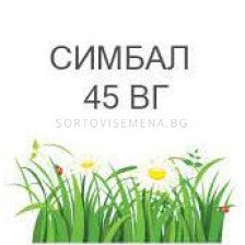 Симбал 45 ВГ 1 кг