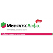 Минекто Алфа