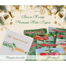 Селекция зеленуков микс - КОМПЛЕКТ 6 - sortovisemena.bg Селекция зеленуков микс - КОМПЛЕКТ 6