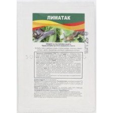 Лиматак - 25гр