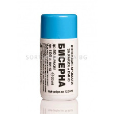 Аромат Бисерна 