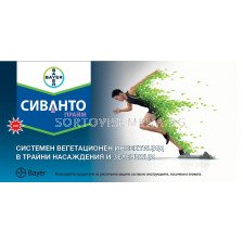 Сиванто прайм 200 СЛ - 1л