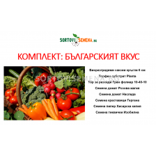 Комплект: Българският вкус