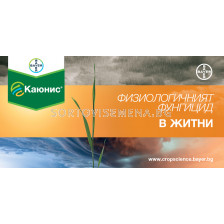 Каюнис -  5 л
