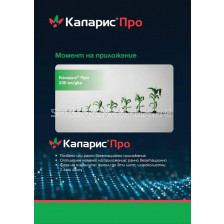 Каларис про - 5 л