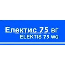 Електис 75 ВГ. Аграра ООД