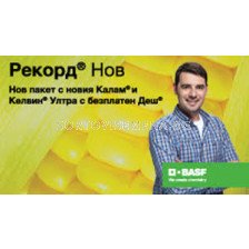 РЕКОРД® НОВ (КЕЛВИН УЛТРА 10 Л + КАЛАМ 2.4 Л + ДЕШ 5 Л) - ЗА 80 ДКА