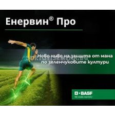 Енервин про - 5л
