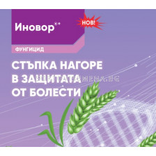 Иновор НОВ в промо пакет 5 л