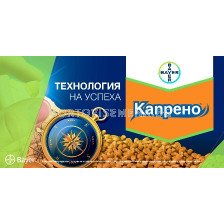 Капрено СК - 2.9л  (с включен Меро 80 ЕК 20л )