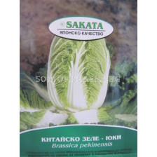 Семена Китайско зеле Юки F1 - Chinese cabbage Yuki F1