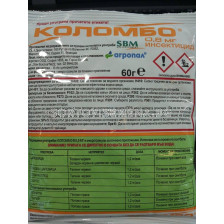 Коломбо 0.8 МГ - Colombo 0.8 MG