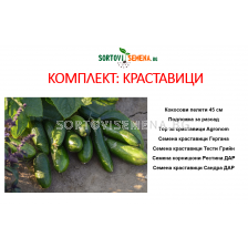 Комплект: Краставици