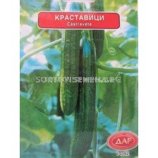 СЕМЕНА КРАСТАВИЦИ ГЕРГАНА (2Г) - 10 БРОЯ