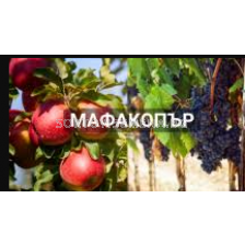 Мафакопър - 1 л