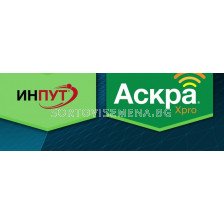 Пакет: Инпут + Аскра Експро - 2х5л+2х5л