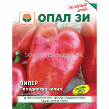 Семена Пипер Пловдивска капия - Pepper Plovdivska kapia