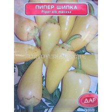 Сорт пипер Бяла шипка. Аграра ООД. Сортови семена Варна