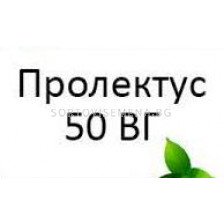 Пролектус 50 ВГ