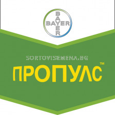Пропулс 250 СЕ