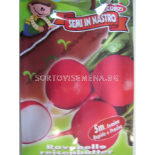 Репички (СЕМЕНА НА МЕТЪР)