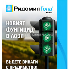 Ридомил Голд комби 45 ВГ