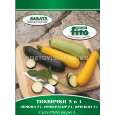 Семена тиквички Колоритно трио - 15 семена