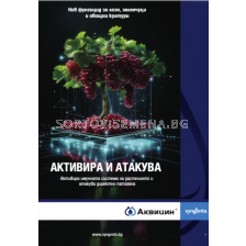 Аквицин - 5л