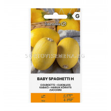 СЕМЕНА ТИКВИЧКИ БЕЙБИ СПАГЕТИ Х SQUASH, BABY SPAGHETTI H  СК