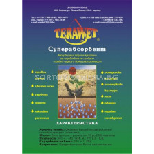 Тераует суперабсорбент