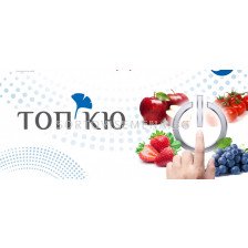 Топ кю 1 л