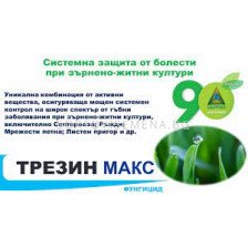 Трезин макс 5 л