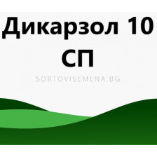 ДИКАРЗОЛ 10 СП 1 кг