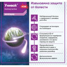Унивок НОВ Inatreq active 5 л