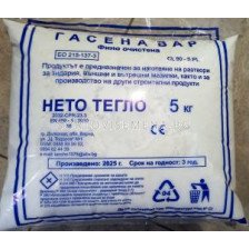 Гасена вар 5кг