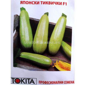 тиквичка Ескендари F1