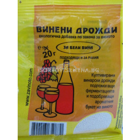 Винени дрожди за бели вина - Wine yeast for white wines