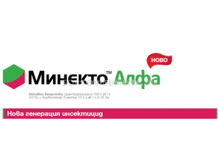 Минекто Алфа