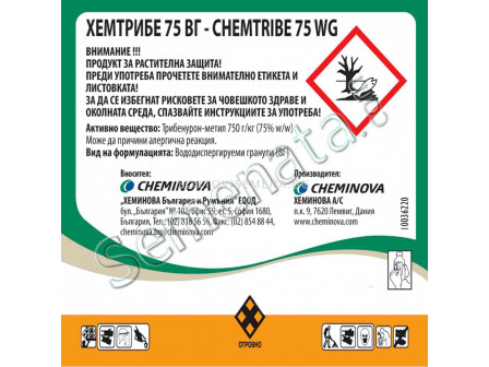 Хемтрибе 75 ВГ - 100 г