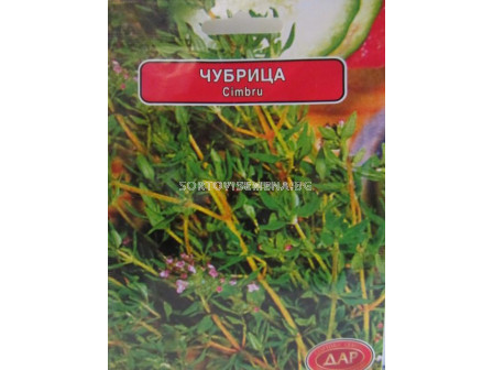 СЕМЕНА ЧУБРИЦА МЕСТНА (1Г) - 10 БРОЯ