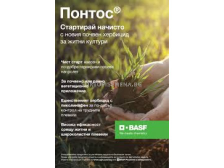 Понтос 5 л