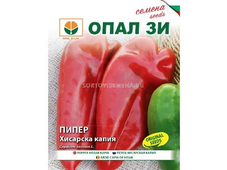 Семена Пипер Хисарска капия - Pepper Hisarska kapia