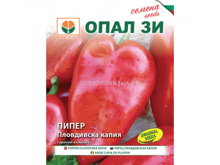 Семена Пипер Пловдивска капия - Pepper Plovdivska kapia