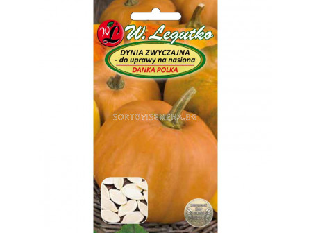 Тиква  (за семeна) Danka Polka - Squash (for seeds) (3.00г) - Legutko
