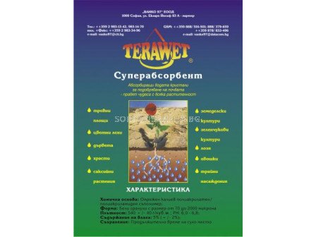 Тераует суперабсорбент