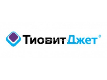 Тиовит Джет