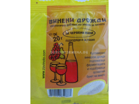 Винени дрожди за червени вина - Wine yeast for red wines